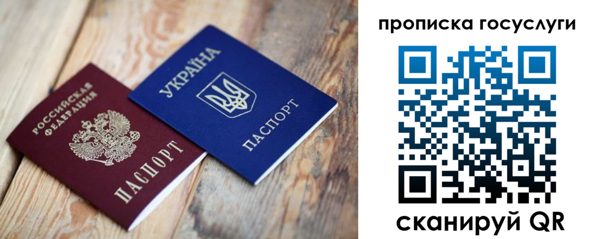 временная регистрация законно в Людиново